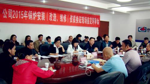 公司順利通過鍋爐安裝（改造、維修）資質(zhì)換證