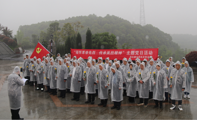 祭英靈，傳精神！公司開展清明烈士陵園祭掃活動(dòng)