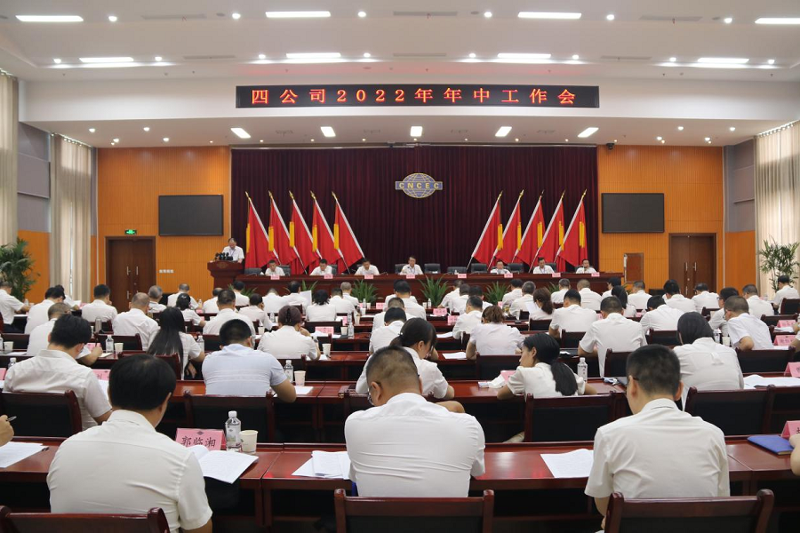 公司召開“穩(wěn)增長，確保全年實(shí)現(xiàn)營收80億”動員會