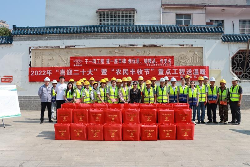 岳陽(yáng)市總工會(huì)到岳陽(yáng)污水治理項(xiàng)目部開展送溫暖慰問活動(dòng)