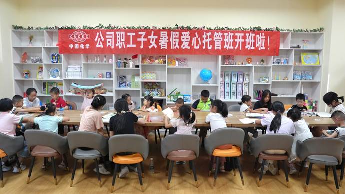 心有所“暑” 愛有所“托” | 公司首期職工子女暑假愛心托管班開班啦！