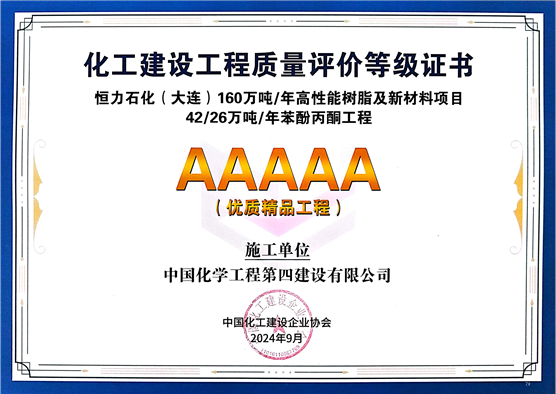 歡慶七十載，品牌引領(lǐng)在行動(dòng)（十七）| 公司獲多項(xiàng)榮譽(yù)