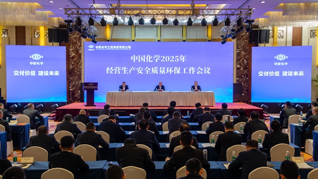 中國(guó)化學(xué)召開(kāi)2025年經(jīng)營(yíng)生產(chǎn)安全質(zhì)量環(huán)保工作會(huì)議