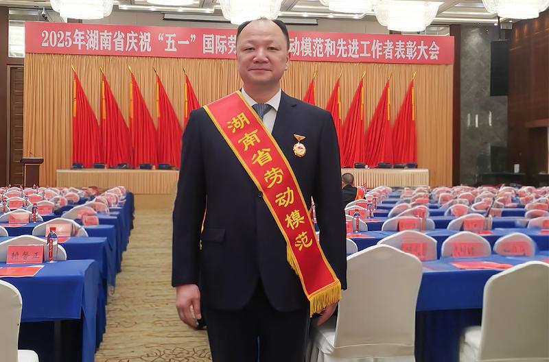 喜報！中國化學四化建黨委書記、董事長周鴻榮獲“湖南省勞動模范”榮譽稱號